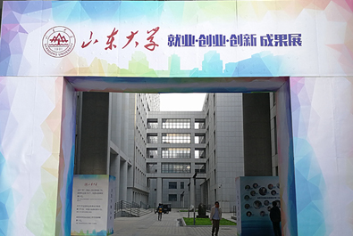 李總理訪山大創業項目，有人作為明星企業榮譽參展