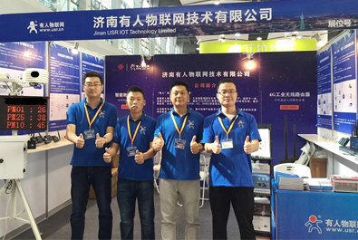 有人攜新品亮相中國聯通物聯網生態博覽會