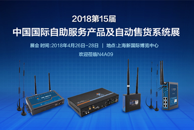 上海自動(dòng)售貨機(jī)展開幕在即，有人為你準(zhǔn)備了這些干貨！