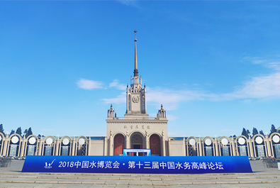 2018北京水博覽會(huì)今日開(kāi)幕，有人物聯(lián)網(wǎng)邀您前來(lái)參觀