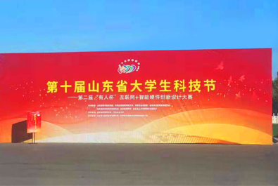 “有人杯”——“第二屆互聯網+智能硬件創新設計大賽”成功舉辦