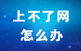 4G工業路由器上不了網的常見原因