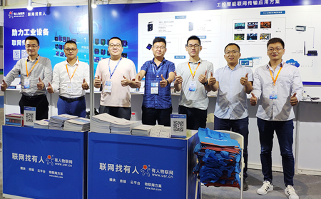 有人第21屆上海工博會之行圓滿結束