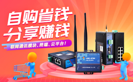 自購省錢，分享賺錢，有人開啟合伙人計劃!