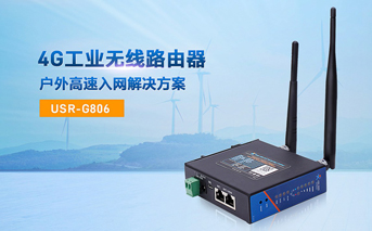 一文看懂工業路由器與民用路由器的區別