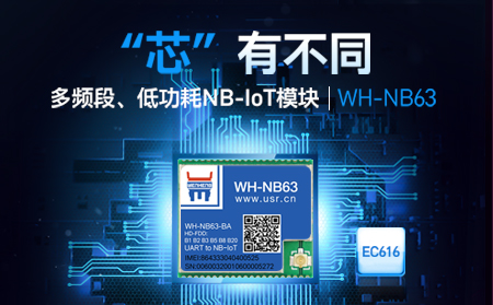 有人多頻段、低功耗NB-IoT模塊，今天發售