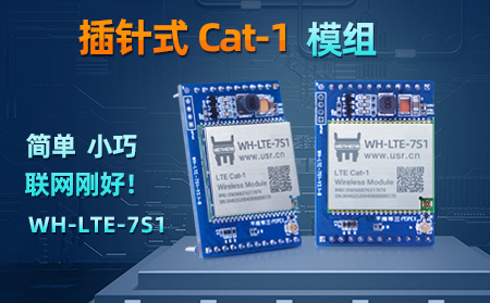簡單、小巧，聯網剛好!插針式Cat-1模組——WH-LTE-7S1登場