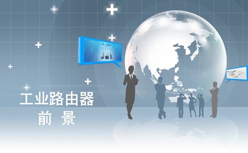 物聯網平臺是什么