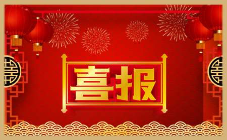 年終歲末，圓滿收官|有人集團又收獲一波榮譽