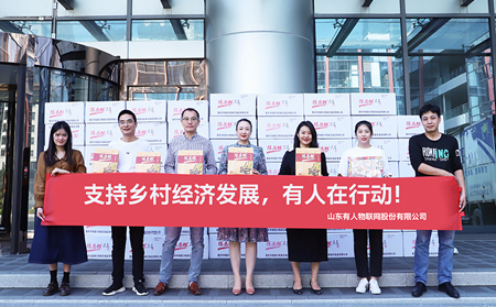 公益之行，有人集團一直在路上