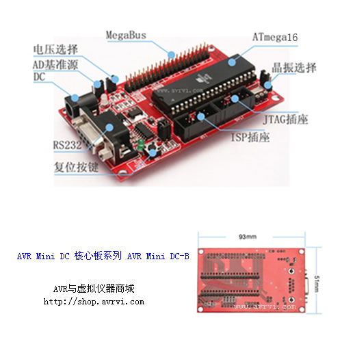 ATmega16 開發(fā)板 AVR學(xué)習(xí)板 Mega16 核心板 (特價(jià))AVR-Mini-DC-Mega16 核心板 ATmega16 開發(fā)板 AVR學(xué)習(xí)板 Mega16 核心板 (特價(jià))AVR-Mini-DC-Mega16 核心板