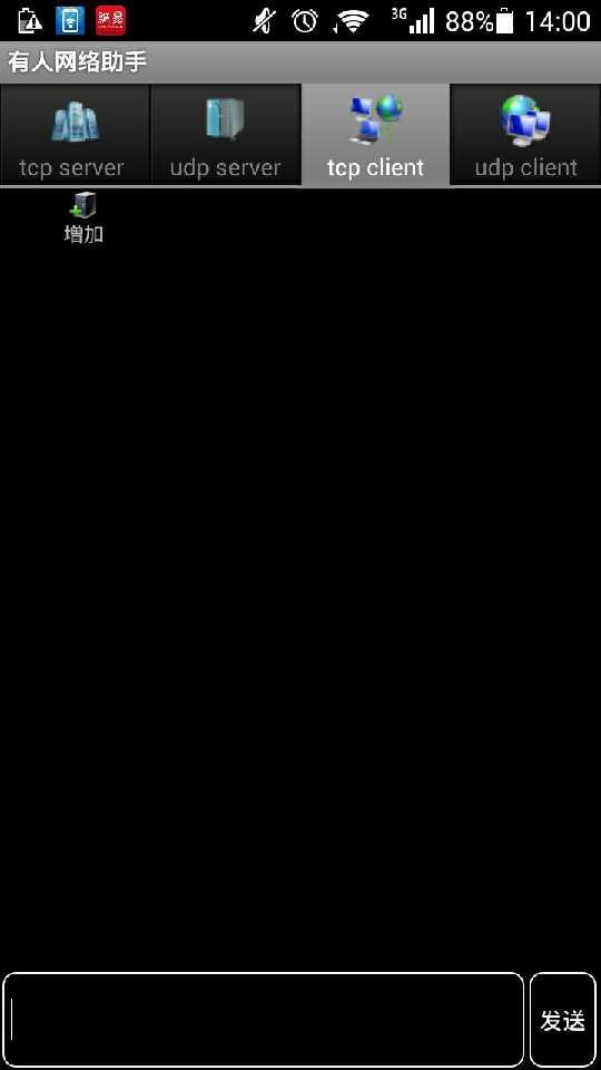 WIFI模塊手機端設置 WIFI模塊手機端設置