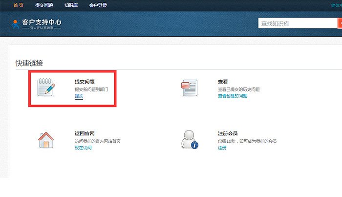有人物聯網 客戶技術支持服務中心