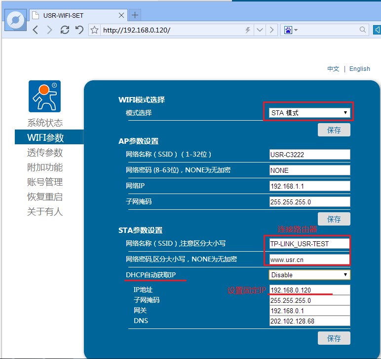 低功耗WIFI模塊 低功耗WIFI模塊