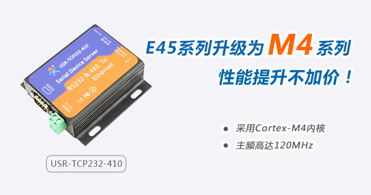 串口聯網服務器