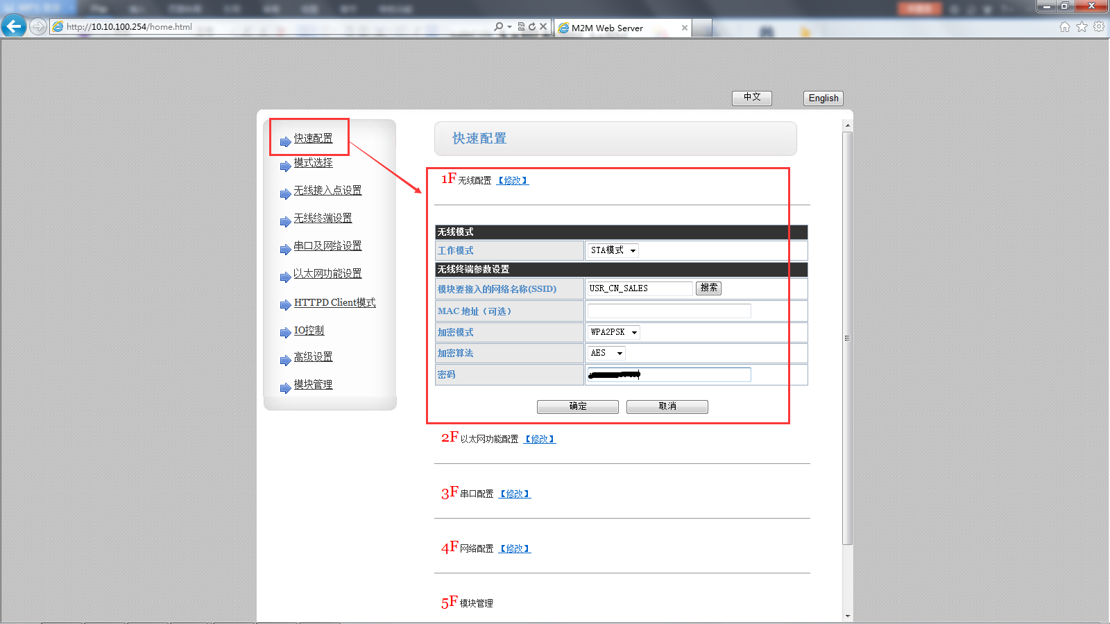 連接路由器 連接路由器