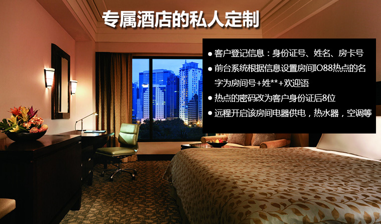 智能控制板在酒店的應用
