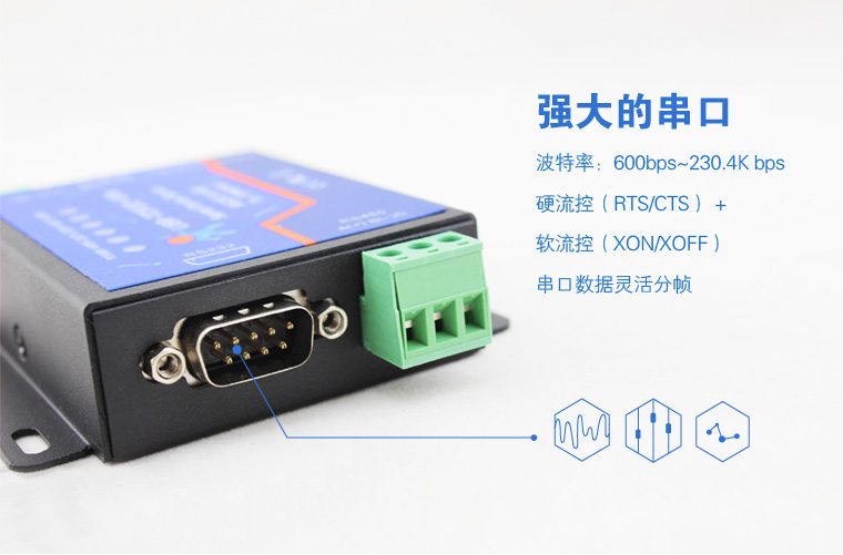 雙串口服務器有什么功能特點 雙串口服務器有什么功能特點
