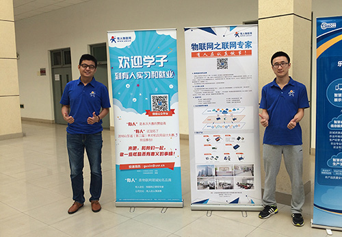 第三屆山東省物聯網創造力濟南有人物聯網兩個評委