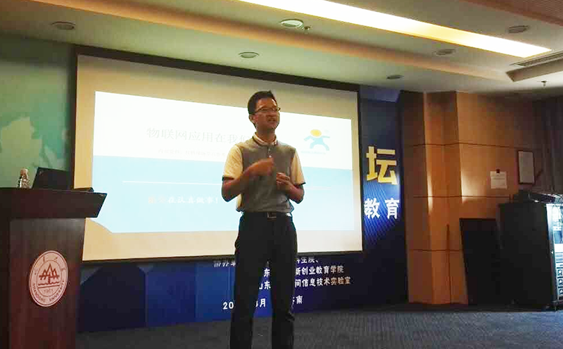 有人物聯網古總講話