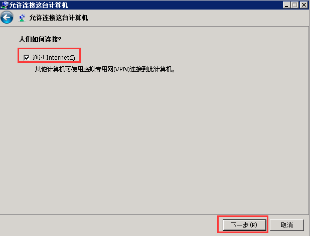 4G工業級無線路由器的VPN功能設置 4G工業級無線路由器的VPN功能設置