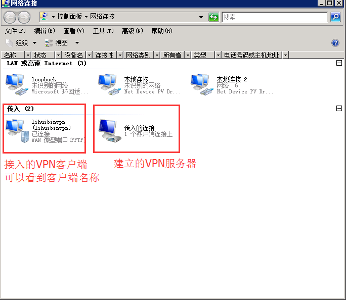 4G工業級無線路由器的VPN功能設置 4G工業級無線路由器的VPN功能設置