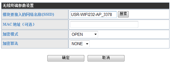 WIFI模塊的參數設置 WIFI模塊的參數設置