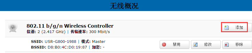 4G工業路由器的WIFI AP功能 4G工業路由器的WIFI AP功能