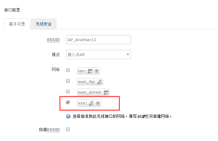 4G工業路由器的WIFI AP功能 4G工業路由器的WIFI AP功能