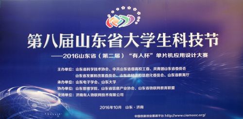 有人物聯網 有人物聯網