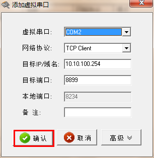 WIFI模塊的真實串口與虛擬串口實現通信 WIFI模塊的真實串口與虛擬串口實現通信