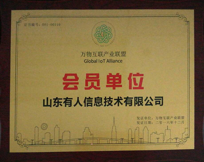 有人加入萬(wàn)物互聯(lián)產(chǎn)業(yè)聯(lián)盟