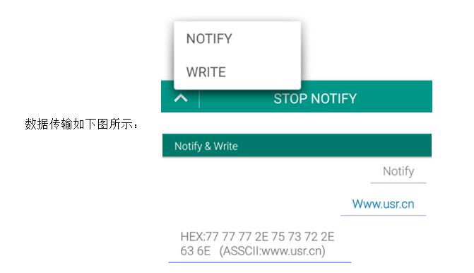 藍牙模塊的數據傳輸測試方法