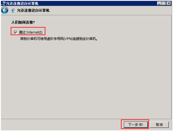 4G工業級路由器G800使用VPN的設置步驟 4G工業級路由器G800使用VPN的設置步驟