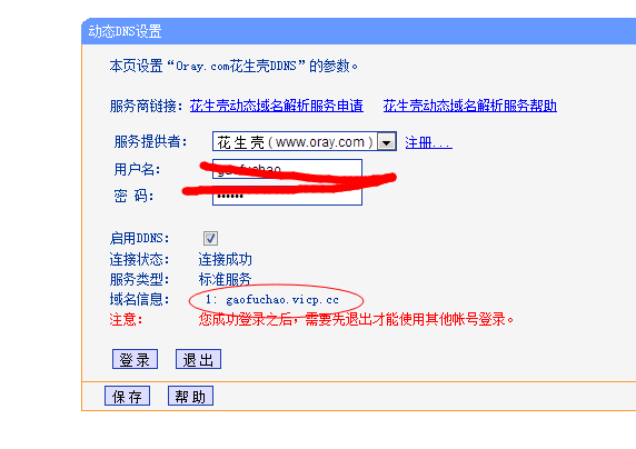 GM3系列產品使用花生殼動態域名結合路由器端口映射實現類似公網服務器功能 GM3系列產品使用花生殼動態域名結合路由器端口映射實現類似公網服務器功能