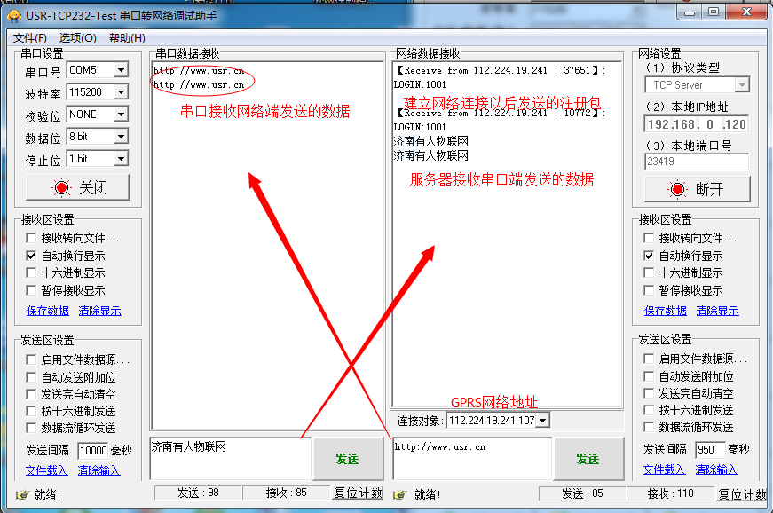 GM3系列產品使用花生殼動態域名結合路由器端口映射實現類似公網服務器功能 GM3系列產品使用花生殼動態域名結合路由器端口映射實現類似公網服務器功能