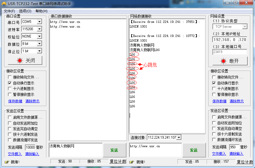 GM3系列產品使用花生殼動態域名結合路由器端口映射實現類似公網服務器功能 GM3系列產品使用花生殼動態域名結合路由器端口映射實現類似公網服務器功能