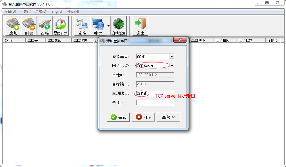 GM3系列產品使用花生殼動態域名結合路由器端口映射實現類似公網服務器功能 GM3系列產品使用花生殼動態域名結合路由器端口映射實現類似公網服務器功能