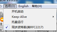WIFI模塊的自適應波特率