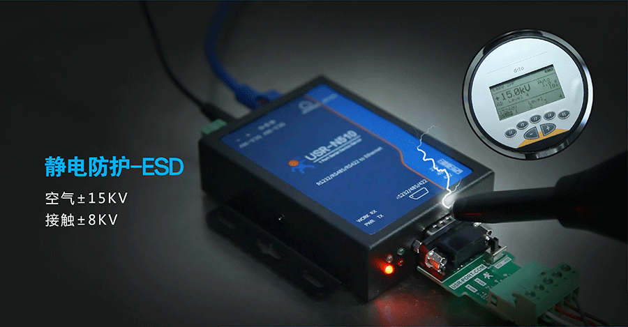 RS485/232/422單串口服務器ESD保護 RS485/232/422單串口服務器ESD保護
