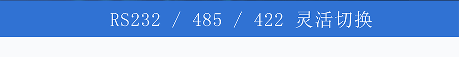 RS485/232/422單串口服務器標題 RS485/232/422單串口服務器標題