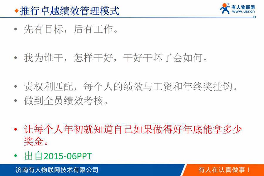 身價(jià)過(guò)億85后CEO的新年視頻和企業(yè)內(nèi)訓(xùn)PPT(絕對(duì)干貨)