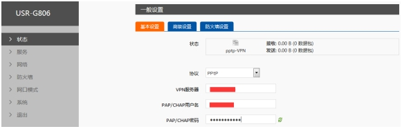工業(yè)VPN路由器如何設(shè)置:路由器連接VPN 工業(yè)VPN路由器如何設(shè)置:路由器連接VPN