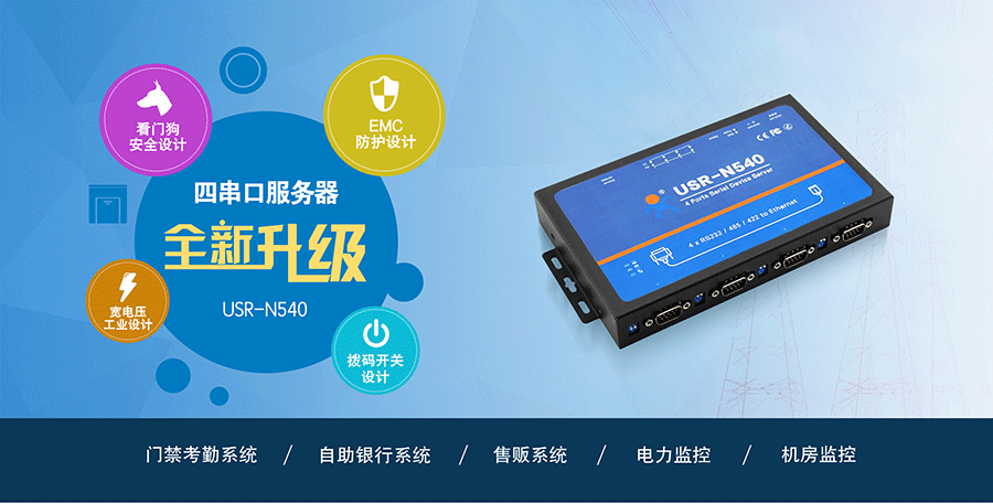四串口服務器 多路串口服務器 RS232/485/422串口轉以太網轉換器 四串口服務器 多路串口服務器 RS232/485/422串口轉以太網轉換器