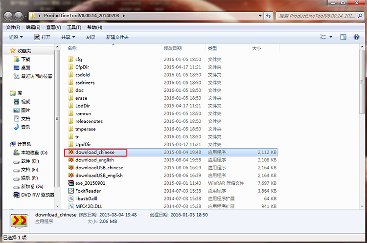 USR-GPRS232-734固件升級說明 USR-GPRS232-734固件升級說明