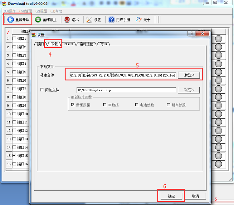 USR-GPRS232-734固件升級說明 USR-GPRS232-734固件升級說明
