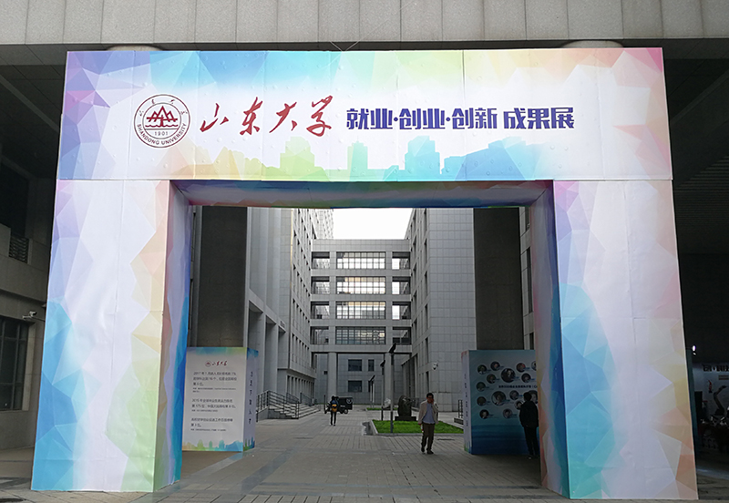 李總理訪山大創業項目，有人作為明星企業榮譽參展