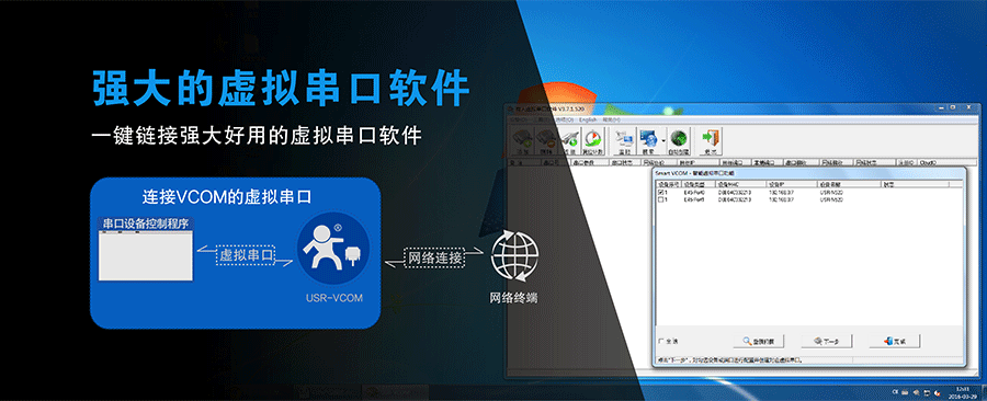 modbus強大的虛擬串口軟件 modbus強大的虛擬串口軟件