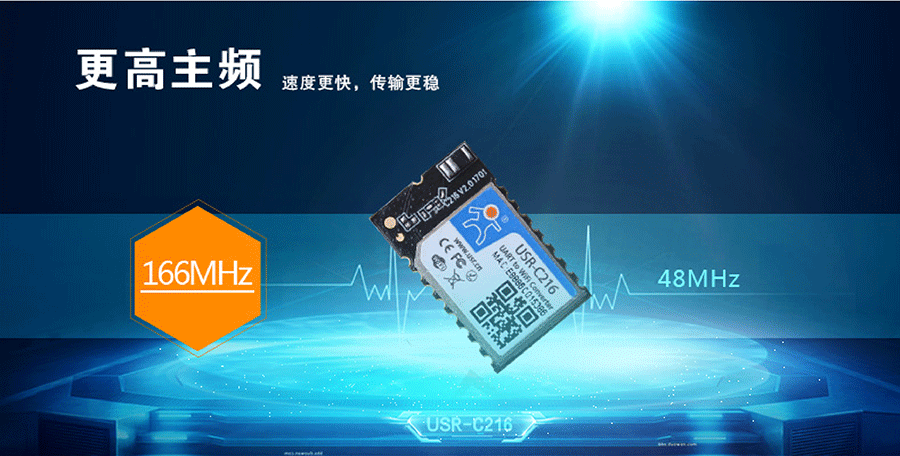 低功耗串口轉WIFI模塊主頻說明 低功耗串口轉WIFI模塊主頻說明