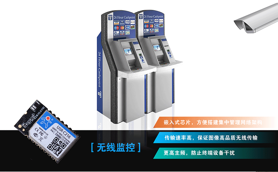 低功耗串口轉WIFI模塊:無線監控 低功耗串口轉WIFI模塊:無線監控